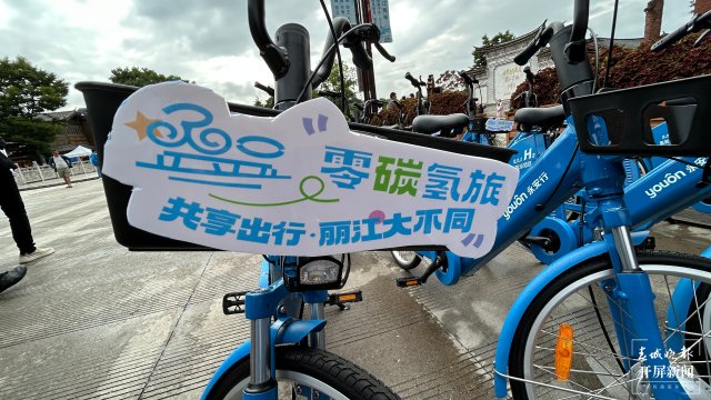 首批在麗江投放500輛,氫能自行車來(lái)了